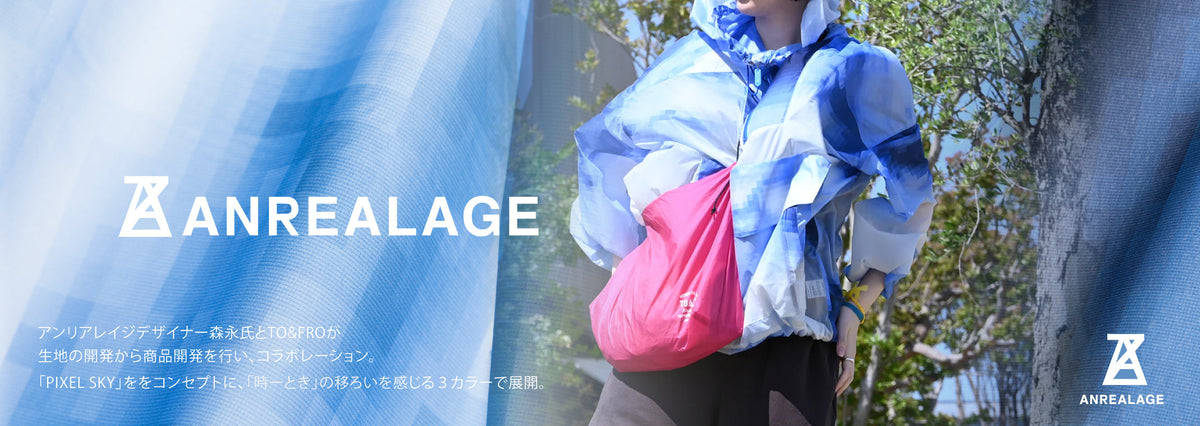 ANREALAGEコラボレーション商品｜TO&FRO – TO&FRO 軽さをもってでかけ