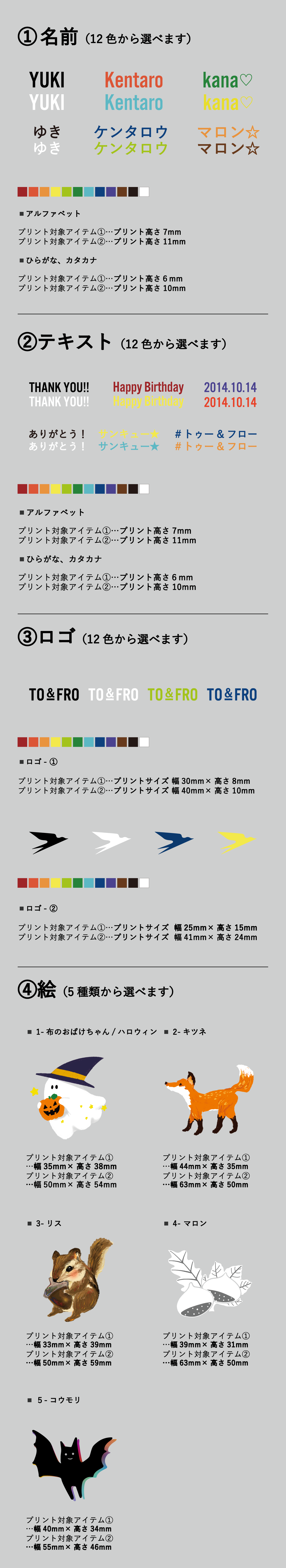 限定プリント