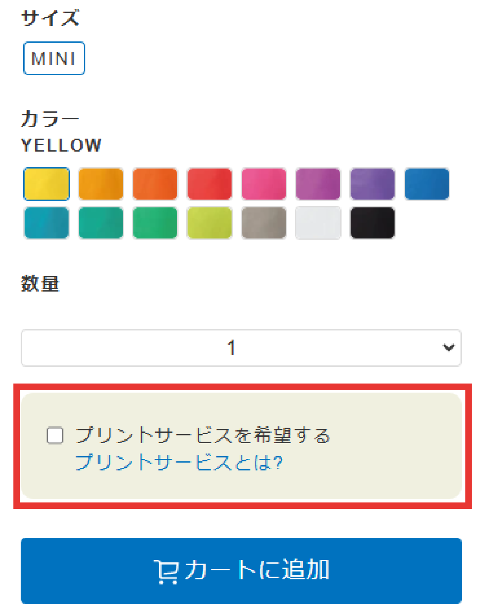 ご利用の流れ ステップ1