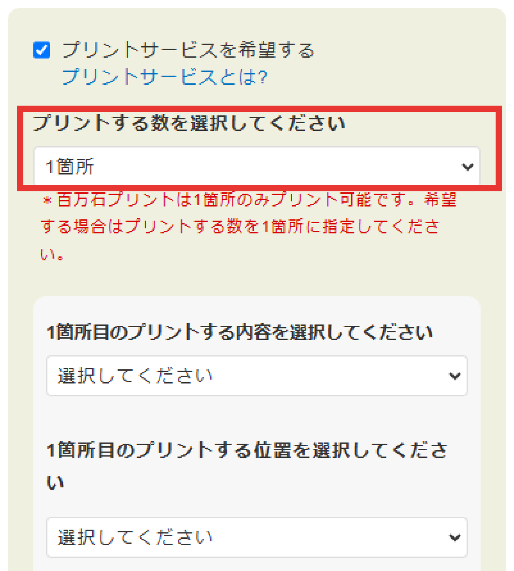 ご利用の流れ ステップ2