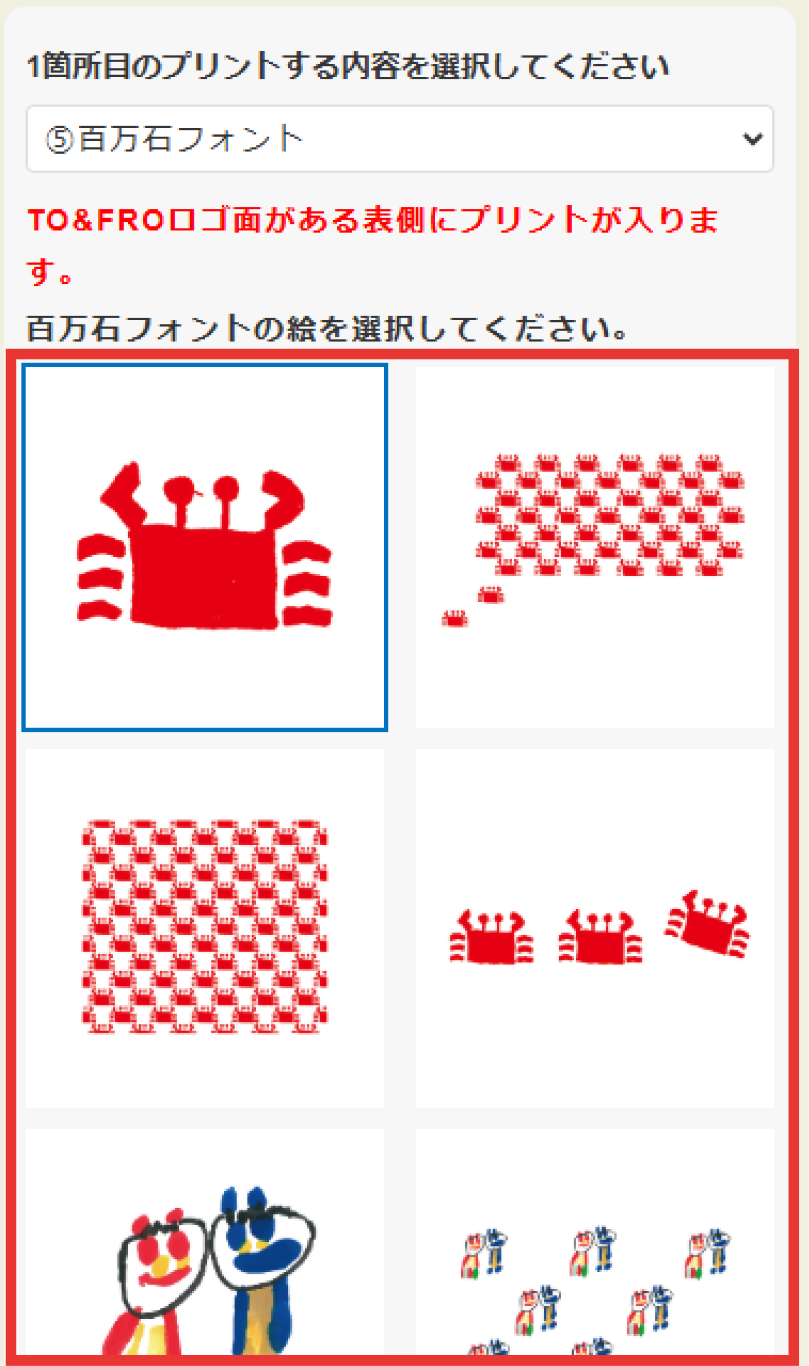 ご利用の流れ 百万石フォント