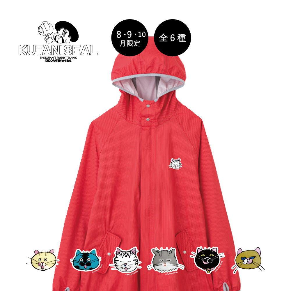 8、9、10月限定 KUTANI SEALさん 「ネコジェラシー」シリーズ
