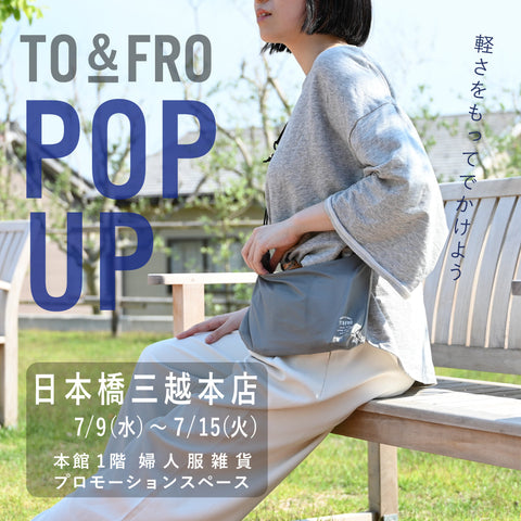 【7/9~7/15】日本橋三越本店POPUPスタート！
