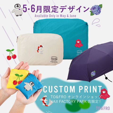 【季節限定・KUTANI SEAL】新プリントデザイン登場！