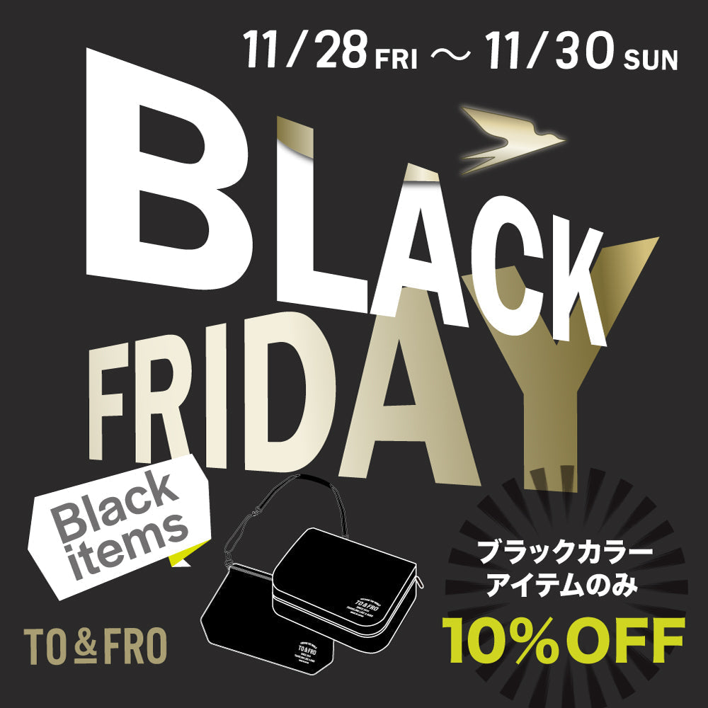 【11/28~30】ブラックフライデー開催！