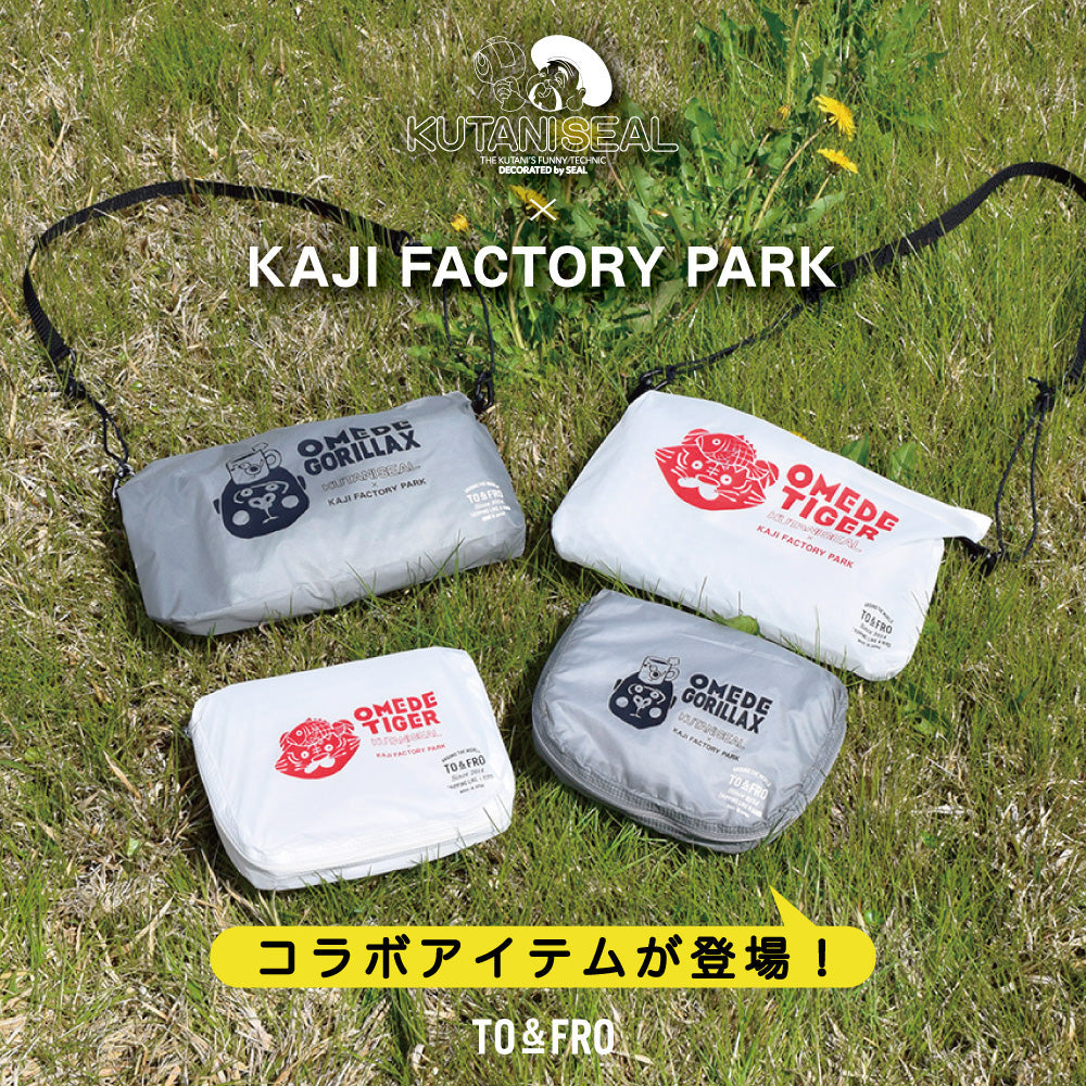 【KUTANI SEALコラボ】”おめでたい”デザインの限定コラボアイテム登場！