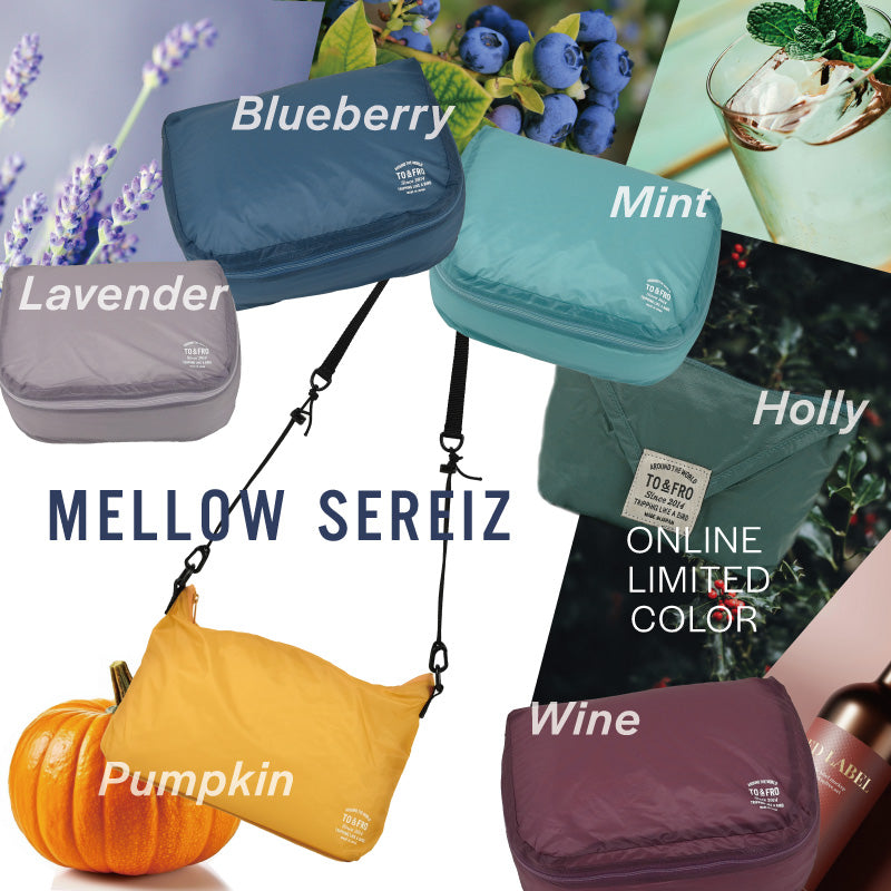 【2025秋冬限定】芳醇な秋冬カラー「MELLOW SERIES」11/21より新発売！