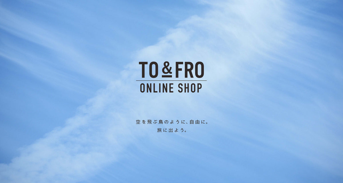 9月1日にTO＆FROオンラインショップはリニューアル致しました！ – TO&FRO 軽さをもってでかけよう。