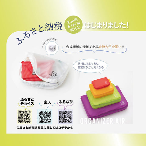 ふるさと納税はじめました！