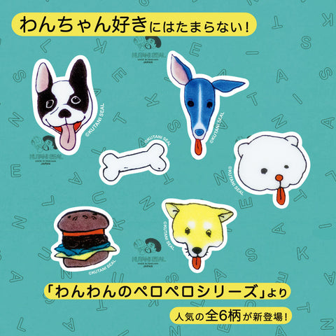 【KUTANI SEAL】8~10月限定プリントデザイン登場！