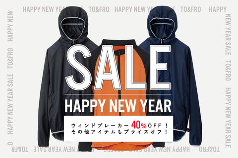 新年セール開始！ウェアが特別価格に。