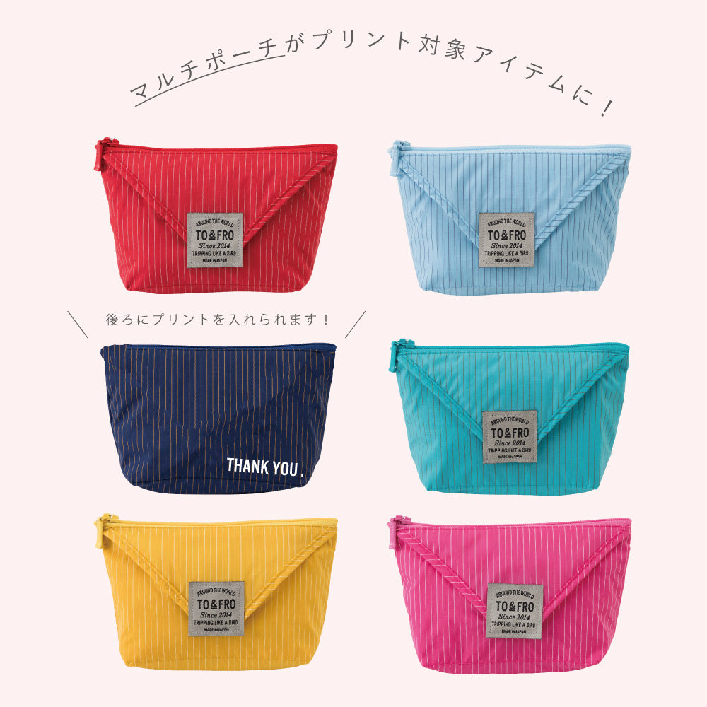 マルチポーチがプリント対象になりました！ – TO&FRO 軽さをもって