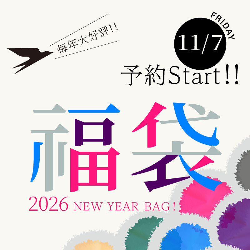 【情報解禁】11/7~福袋予約販売スタート！