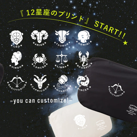 【新柄追加！】プリントサービスに12星座デザイン登場⭐