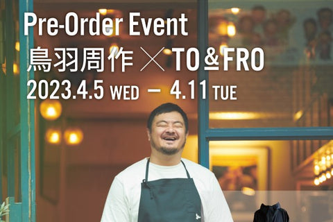 一つ星レストラン『SIO』オーナーシェフ鳥羽周作氏との コラボアイテム、4/8からオンラインショップでも予約受付開始！