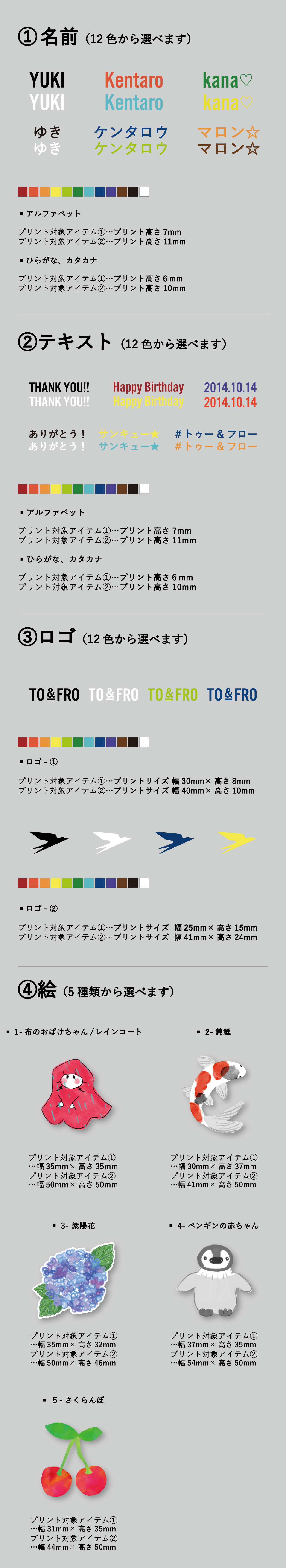 限定プリント