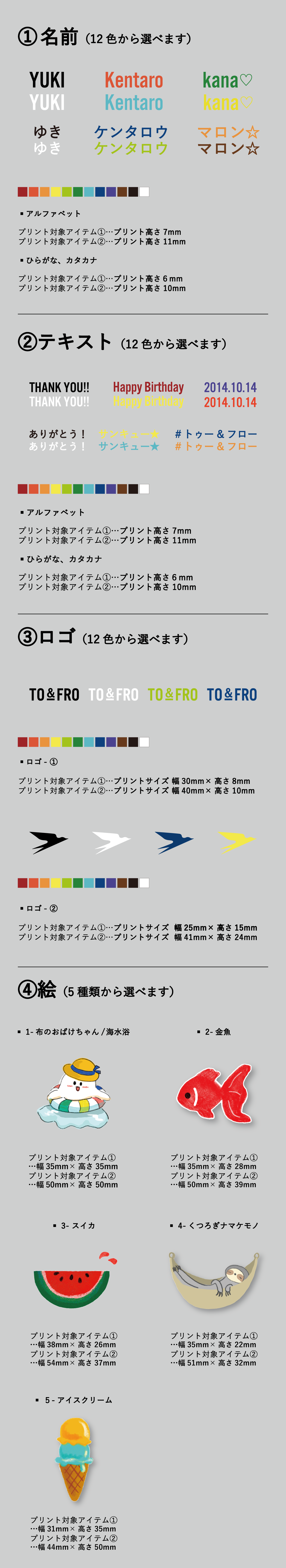 限定プリント