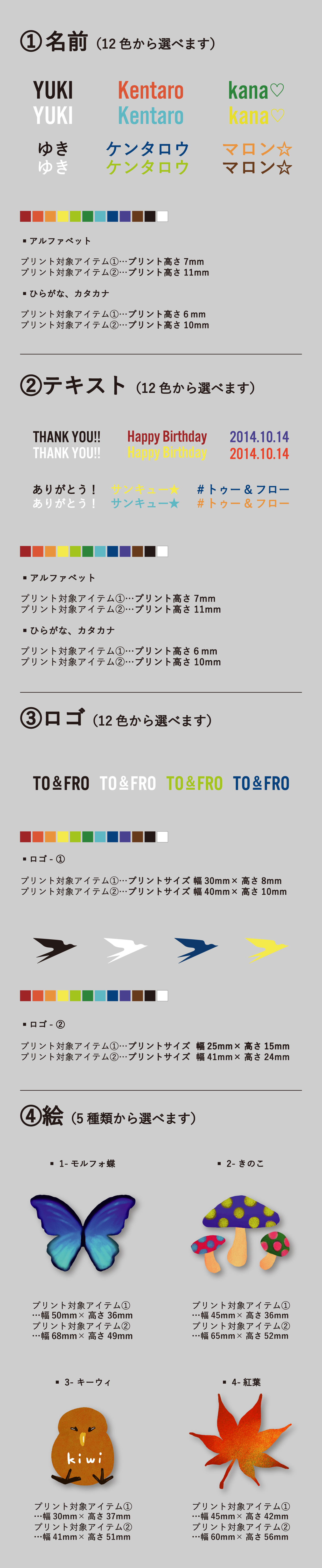 限定プリント