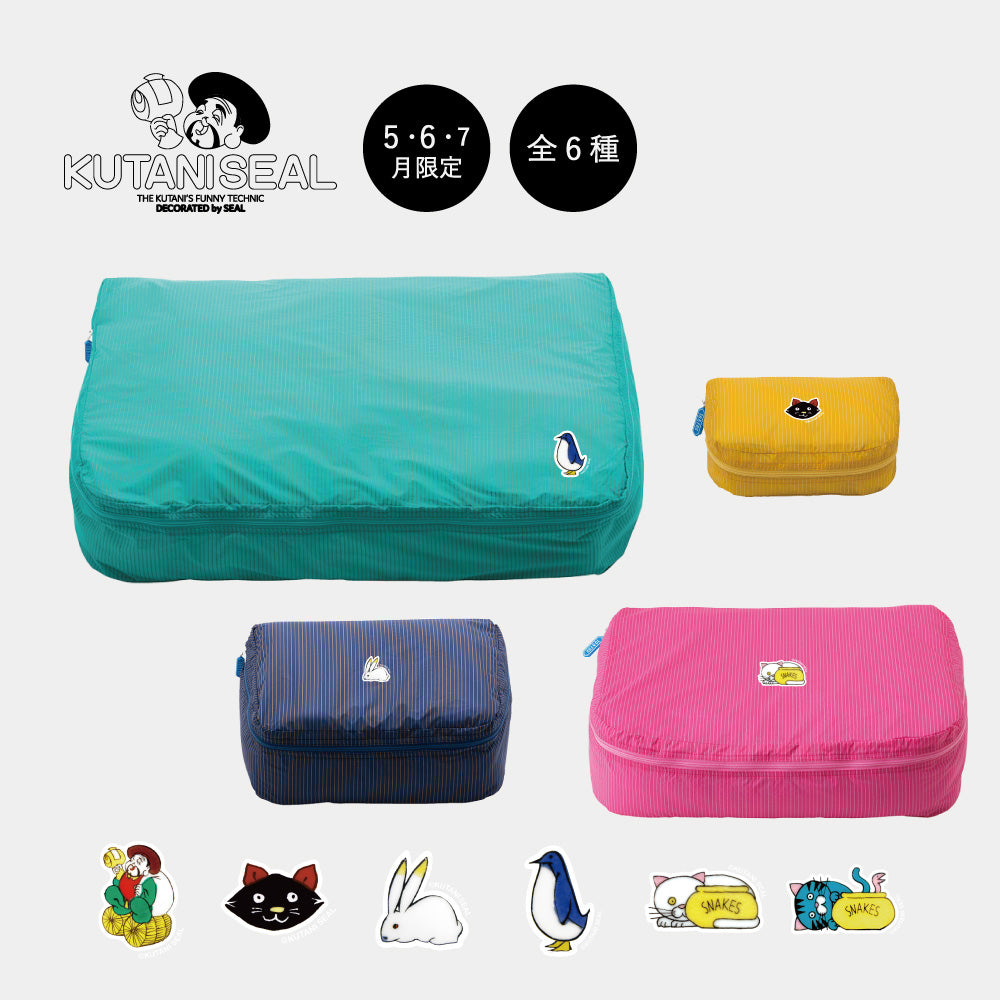 人気のKUTANI SEAL 6種類期間限定で復活！