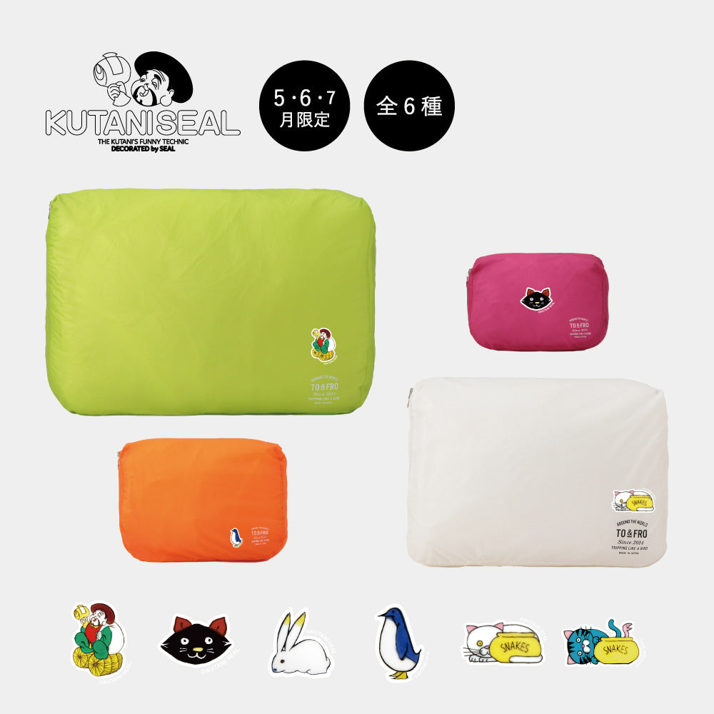 人気のKUTANI SEAL 6種類期間限定で復活！