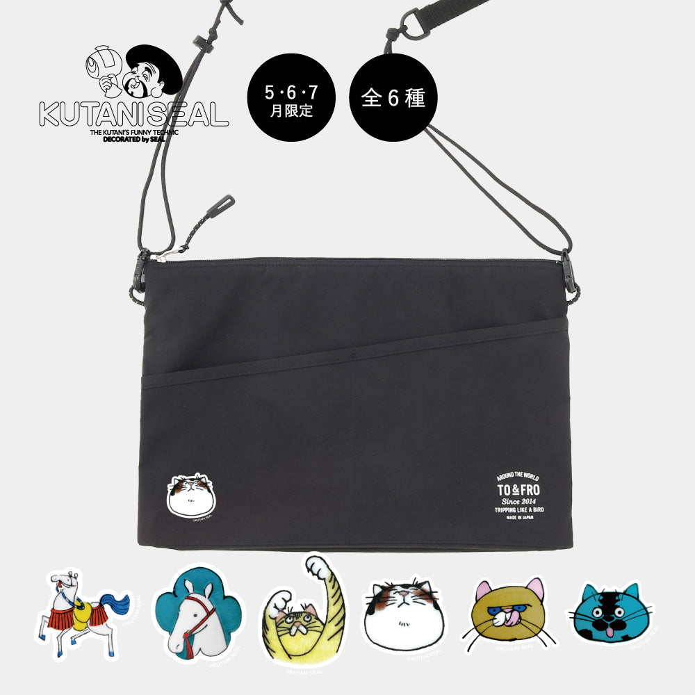 PACKABLE SACOCHE パッカブルサコッシュ – TO&FRO 軽さをもってでかけ
