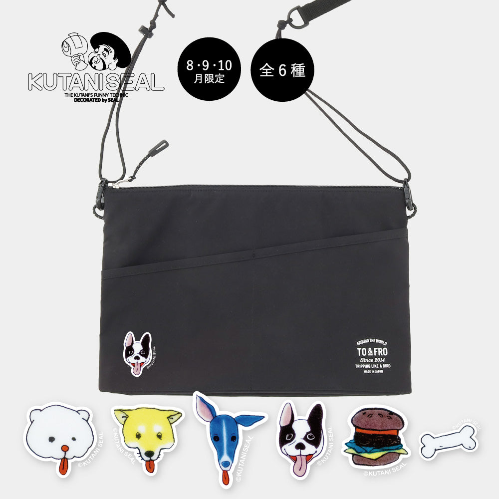 PACKABLE SACOCHE パッカブルサコッシュ – TO&FRO 軽さをもってでかけ