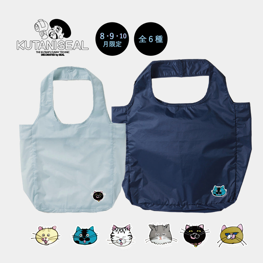 8、9、10月限定　KUTANI SEALさん　「ネコジェラシー」シリーズ