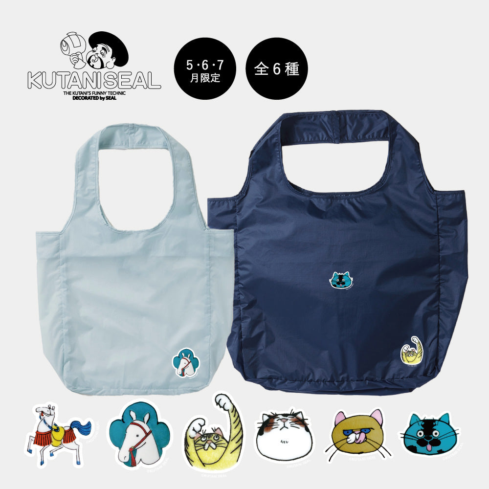 5•6•7月限定　KUTANI SEALの人気柄セレクション！