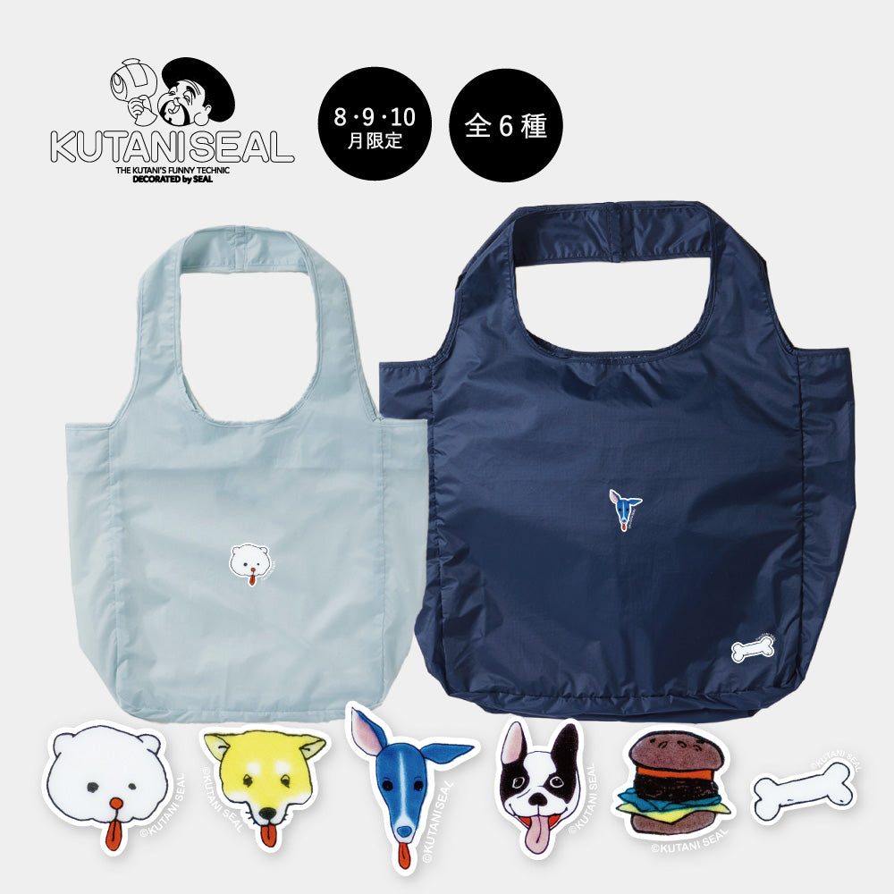 8・9・10月限定　　KUTANI SEAL「わんわんのぺろぺろシリーズ」より人気の6柄登場！