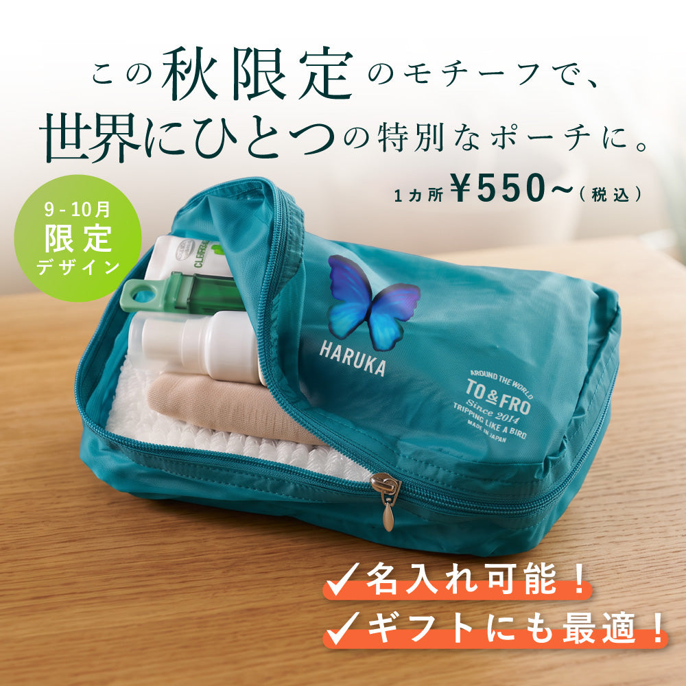 TO&FRO ONLINE SHOP｜軽さをもってでかけよう。気持ちまで軽くして