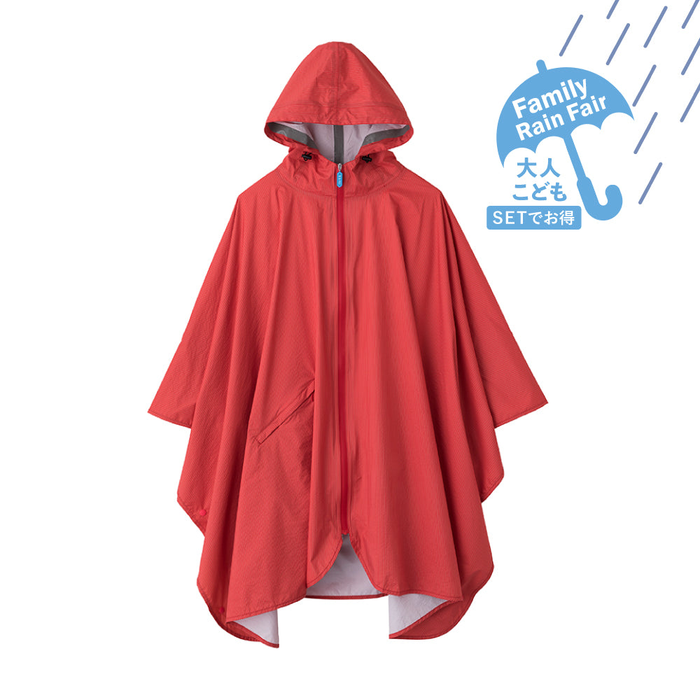Family Rain Faire開催中！（4/24〜6/7）「大人RAIN PONCHOと、こどもRAIN PONCHO -KIDS-」セット購入でお買い得！