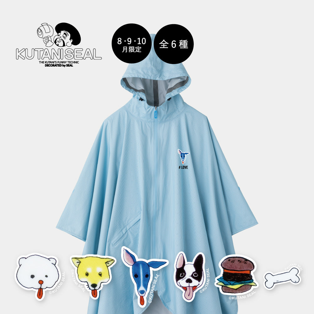 8・9・10月限定　　KUTANI SEAL「わんわんのぺろぺろシリーズ」より人気の6柄登場！