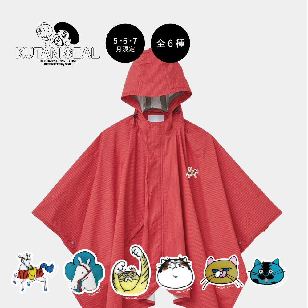 5•6•7月限定　KUTANI SEALの人気柄セレクション！