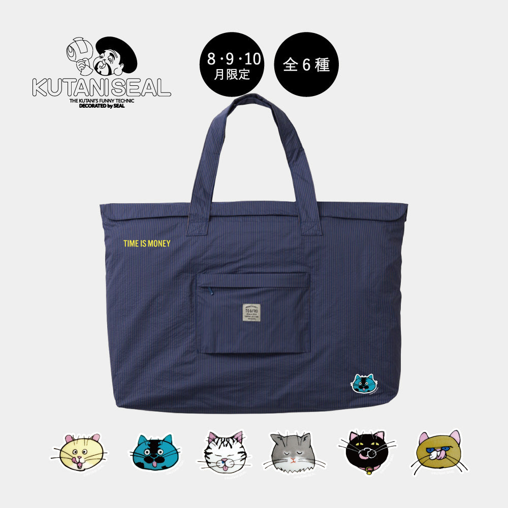 8、9、10月限定　KUTANI SEALさん　「ネコジェラシー」シリーズ