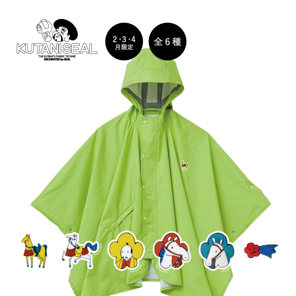 RAIN PONCHO -KIDS- レインポンチョ キッズサイズ – TO&FRO 軽さ
