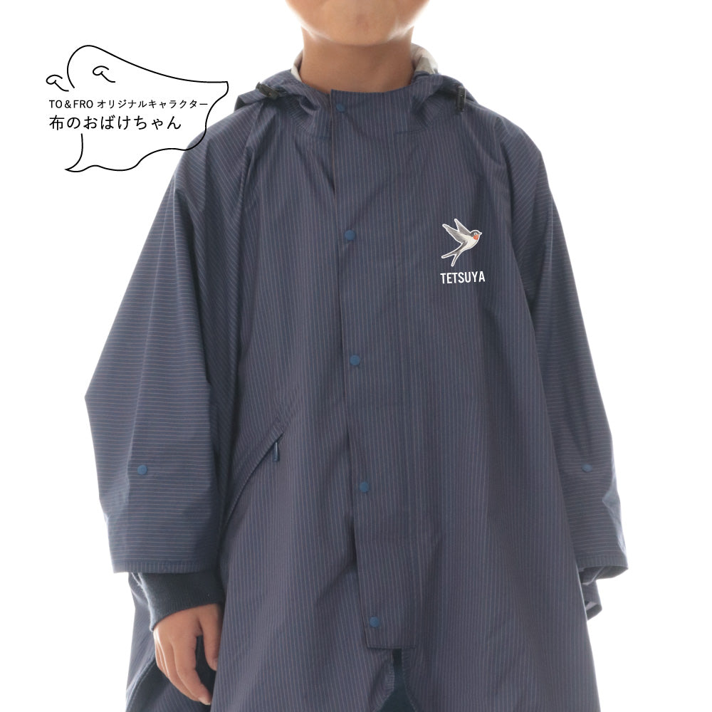 RAIN PONCHO -KIDS- レインポンチョ キッズサイズ – TO&FRO 軽さ