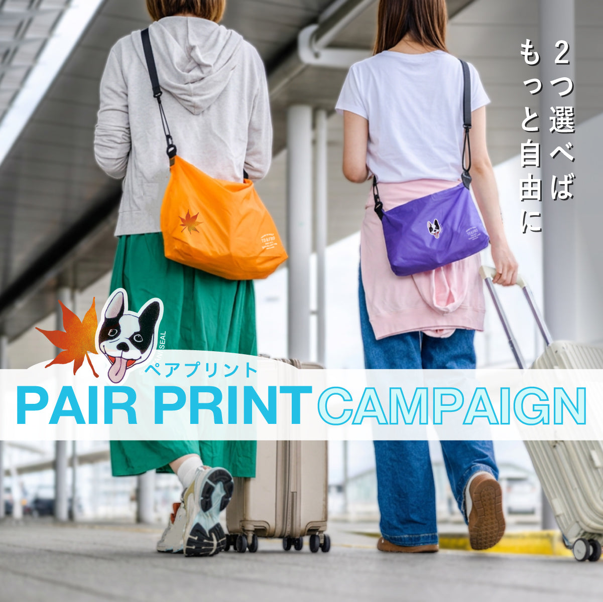 TO&FRO ONLINE SHOP｜軽さをもってでかけよう。気持ちまで軽くして