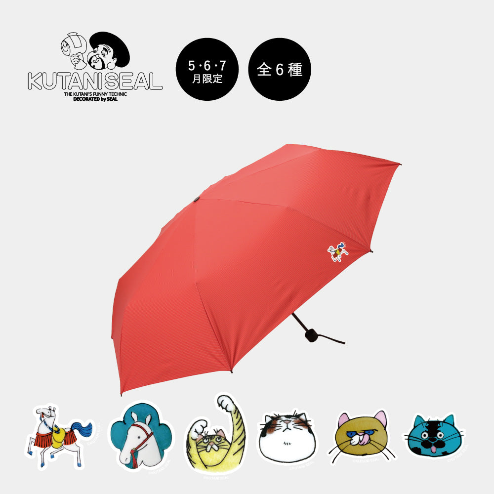 UMBRELLA -LARGE SIZE- – TO&FRO 軽さをもってでかけよう。