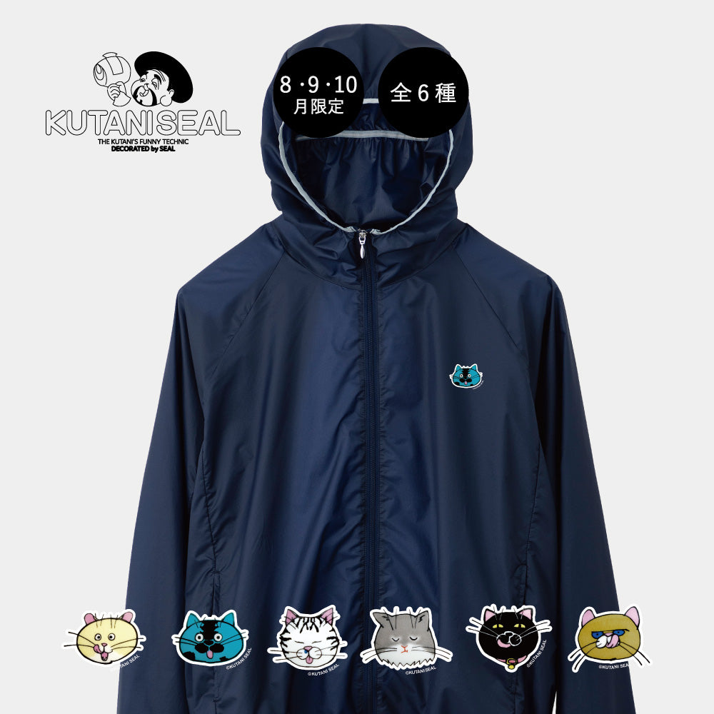 8、9、10月限定　KUTANI SEALさん　「ネコジェラシー」シリーズ